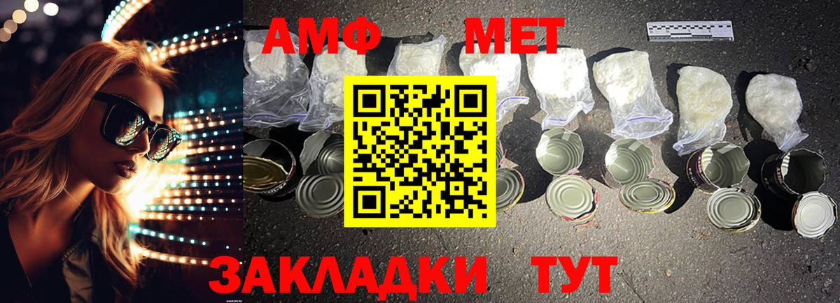 Геленджик  Amphetamine Premium  АМФ  Вход с VPN 