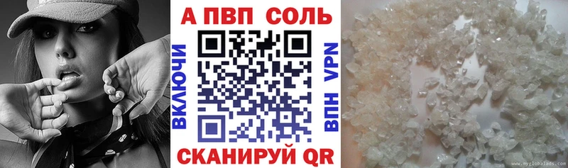 Alfa_PVP Соль  блэк спрут ТОР  Геленджик 