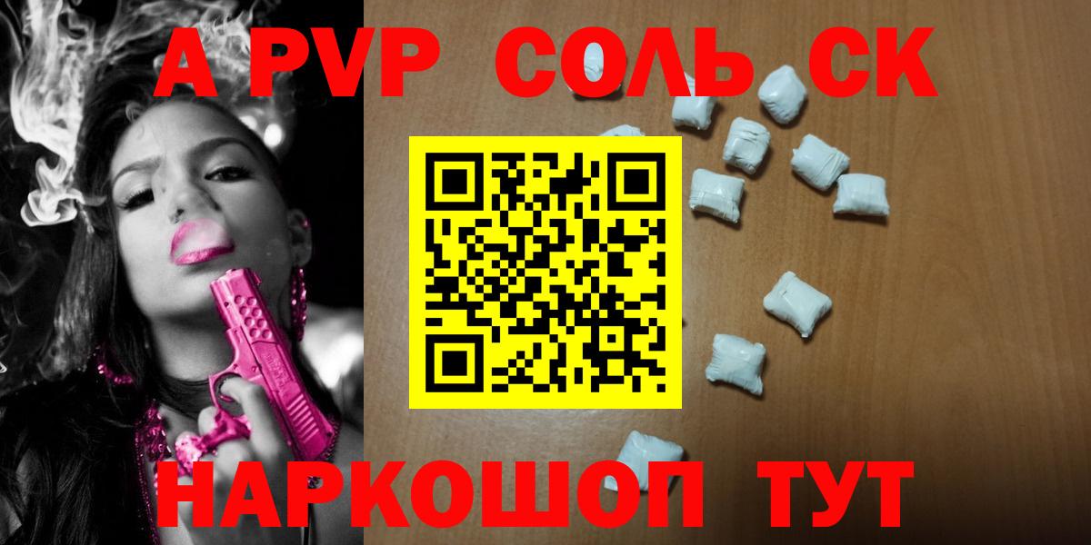 A-PVP Crystall Геленджик