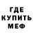 Метамфетамин Methamphetamine Rid Mix