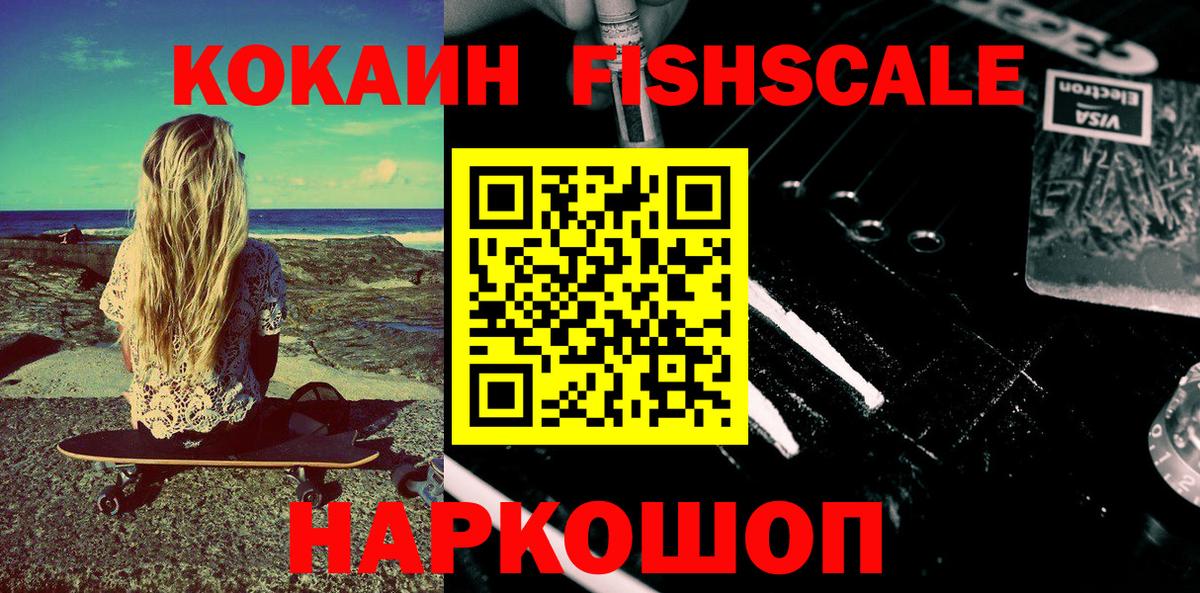 COCAIN 98% Геленджик