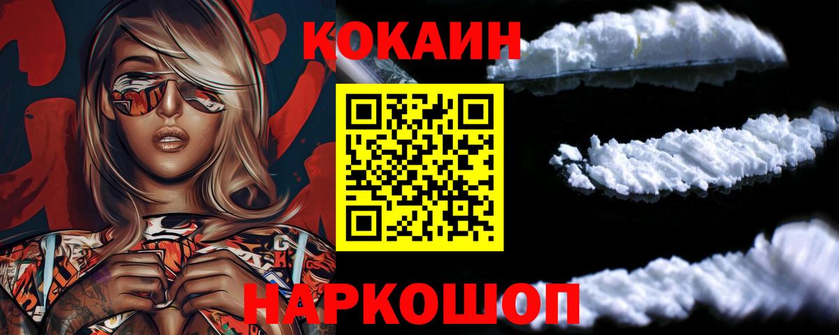 Кокаин VHQ  Кокаин Эквадор  Геленджик  цены наркотик  Вход с VPN 