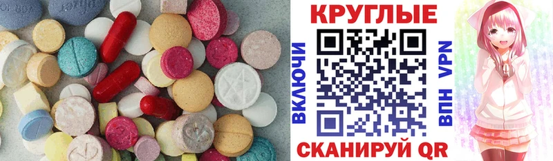 МЕГА зеркало  Геленджик  Экстази 300 mg 
