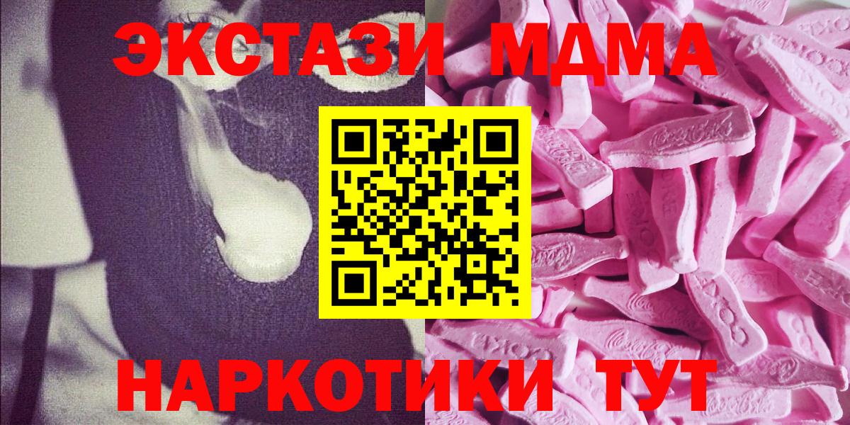 Ecstasy Punisher  Вход с VPN  закладки  Геленджик  ЭКСТАЗИ диски 