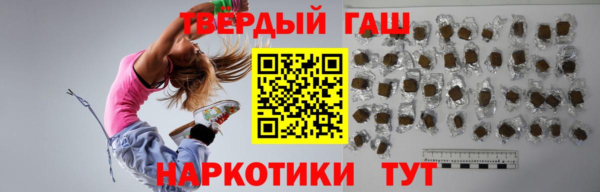 Геленджик  ГАШИШ Premium  Вход с VPN 