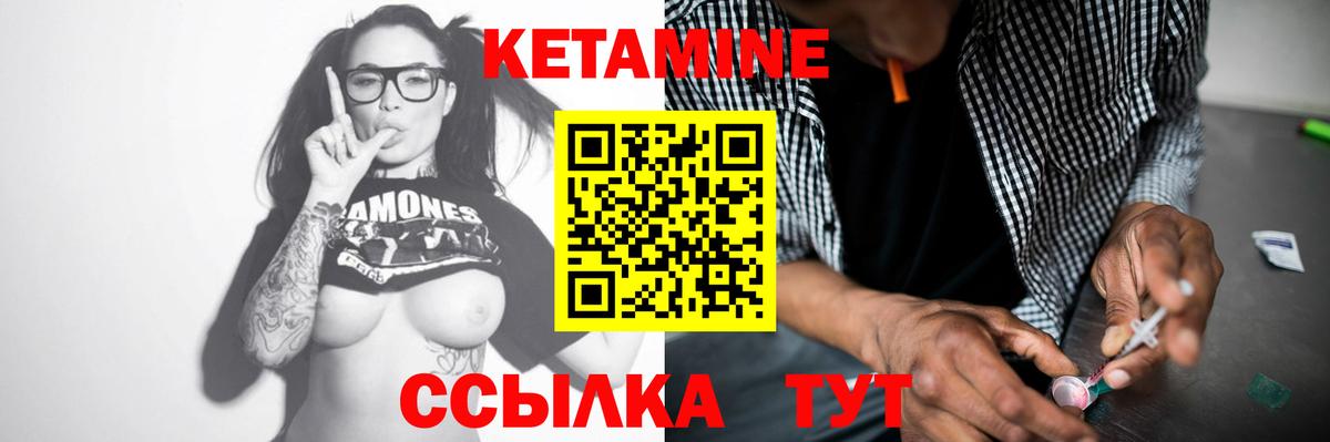 Кетамин ketamine  Вход с VPN  Геленджик  КЕТАМИН VHQ 
