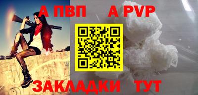 молекула духа Ливны