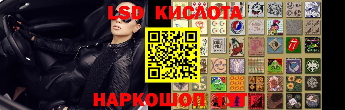 ЛСД экстази кислота  Вход с VPN  LSD-25 экстази ecstasy  Геленджик 