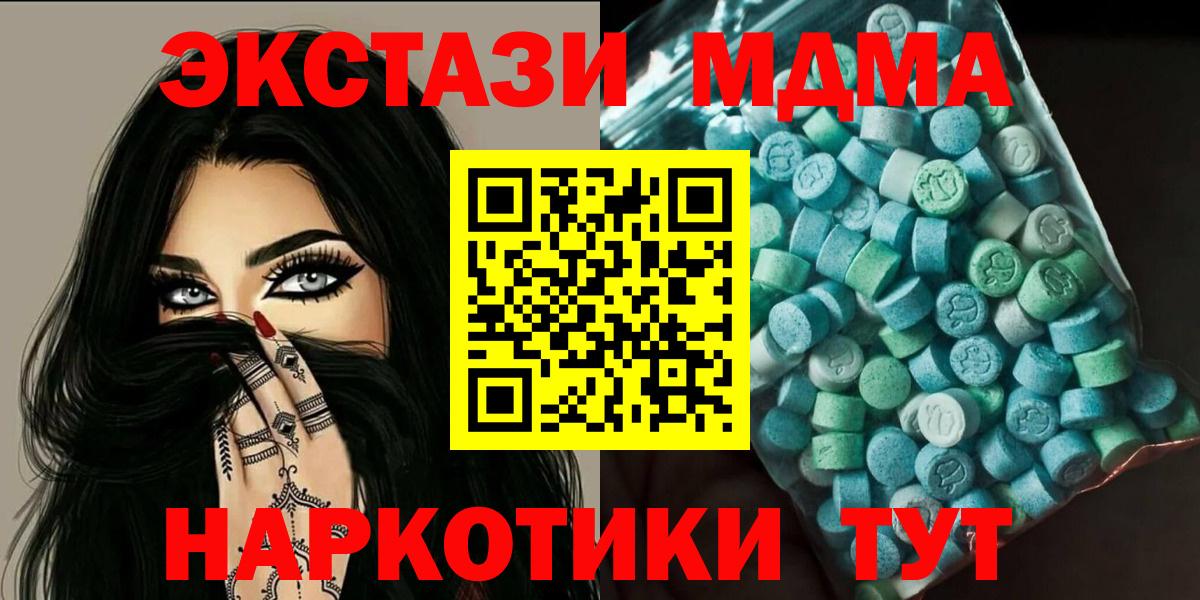 Геленджик  МДМА VHQ  Вход с VPN  MDMA  MDMA VHQ 