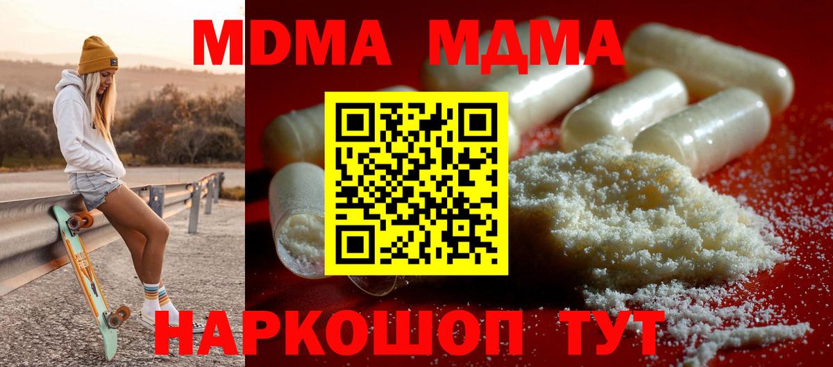 MDMA crystal Геленджик