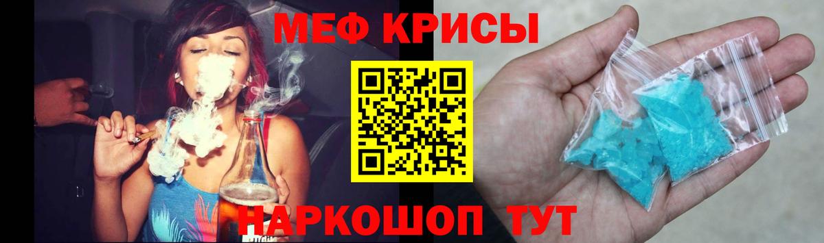 МЯУ-МЯУ  Вход с VPN  Геленджик  МЕФ мука  Мефедрон кристаллы  МЯУ-МЯУ 