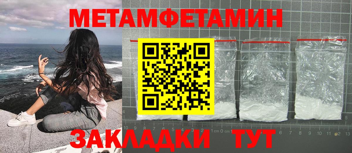 Метамфетамин Methamphetamine Геленджик