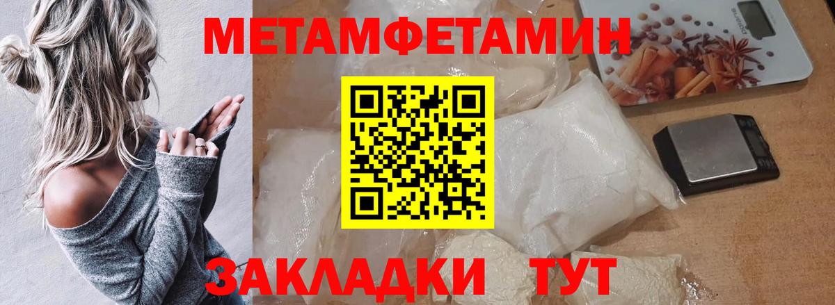 Первитин пудра  Первитин пудра  Вход с VPN  Геленджик 