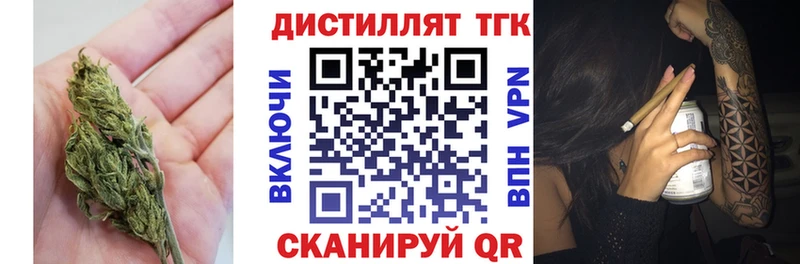 ТГК жижа  Геленджик 