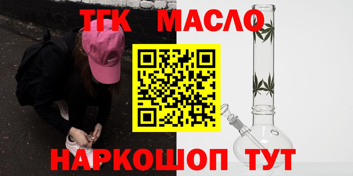 Геленджик  Дистиллят ТГК вейп с тгк  Вход с VPN 